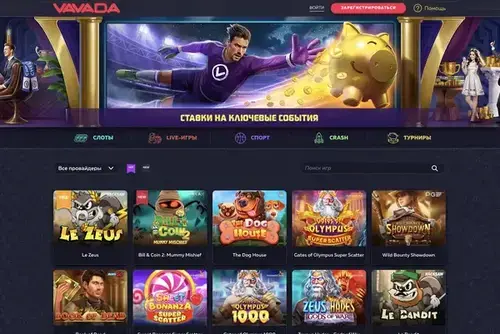 Официальный сайт Vavada